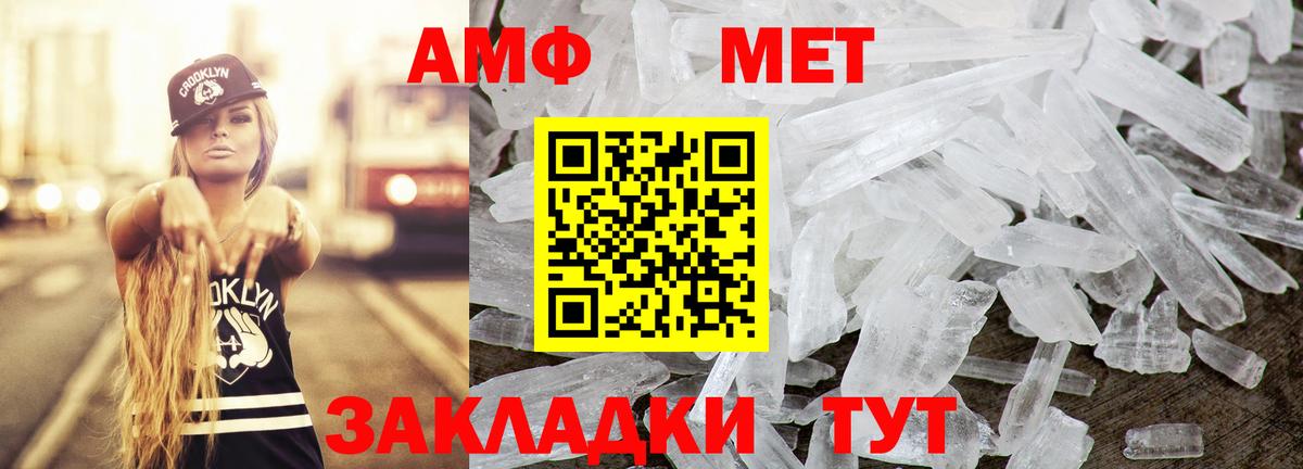 Amphetamine VHQ Железногорск