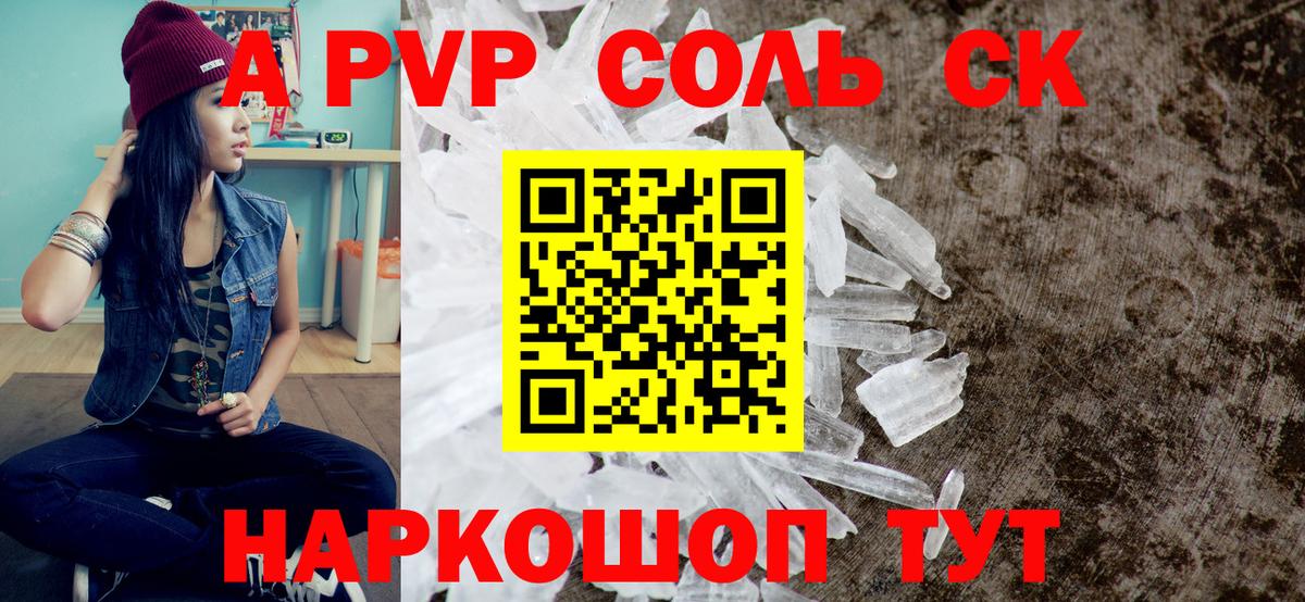 Вейп ТГК Железногорск