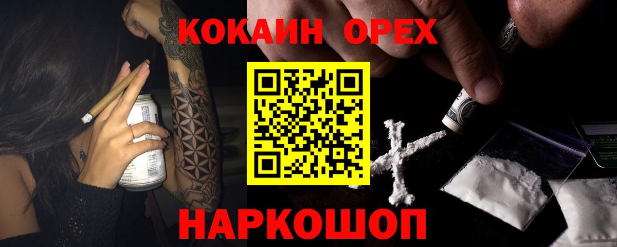 COCAIN FishScale  Cocaine 99%  как найти закладки  Железногорск  Вход с VPN  Кокаин 
