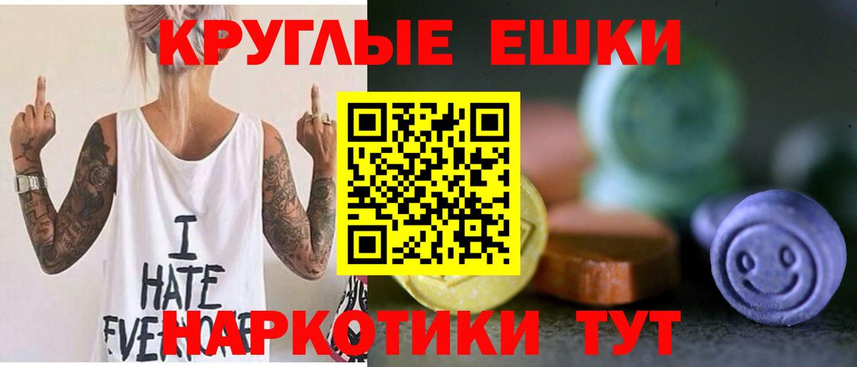 ЭКСТАЗИ 280мг Железногорск