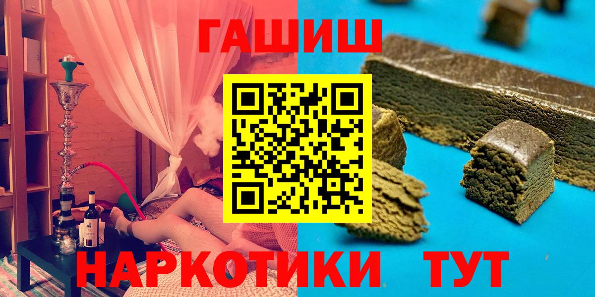 Железногорск  ГАШ гашик  Вход с VPN  ГАШ гарик 