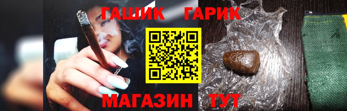 Гашиш убойный Железногорск