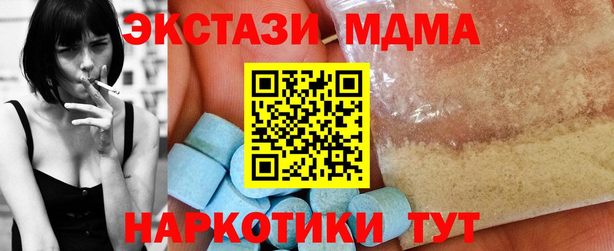 МДМА Molly Железногорск