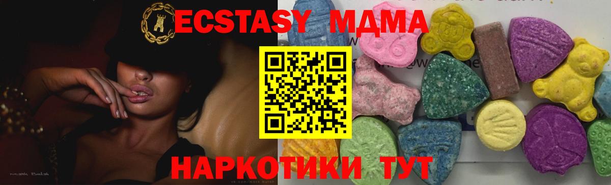 MDMA кристаллы  Вход с VPN  Железногорск  МДМА crystal 