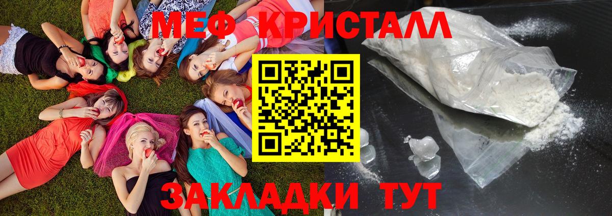 Мефедрон 4 MMC  Вход с VPN  МЕФ мяу мяу  Железногорск 