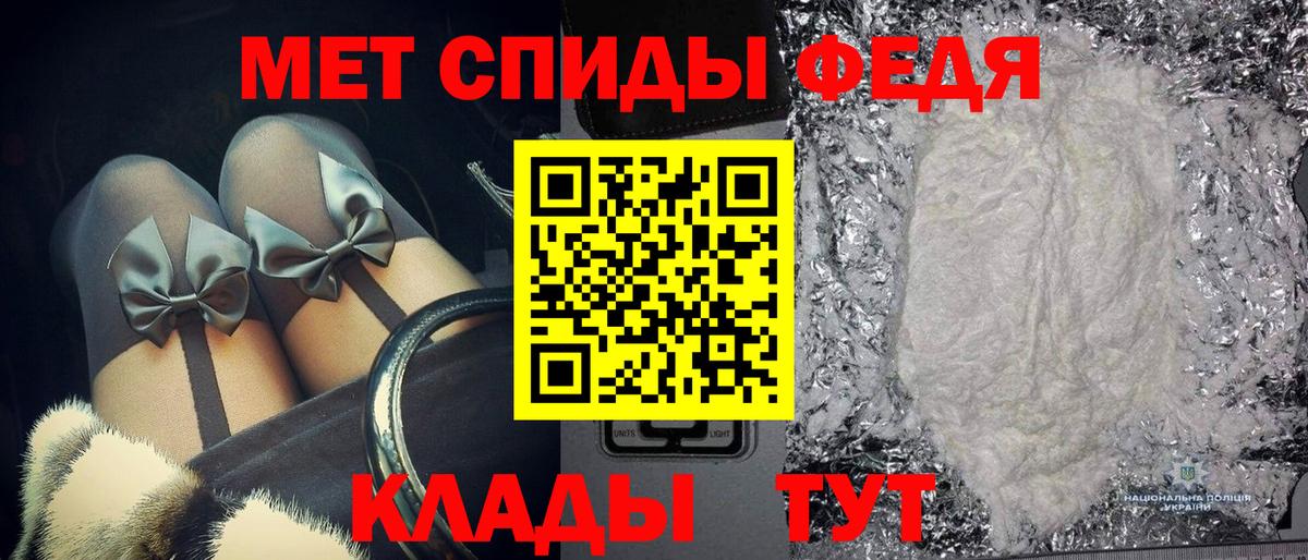 Железногорск  Первитин Methamphetamine  Вход с VPN 
