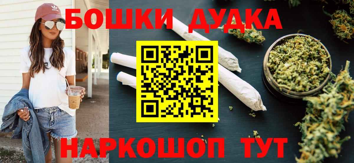 МАРИХУАНА семена  Вход с VPN  Марихуана MAZAR  Бошки марихуана VHQ  Железногорск 